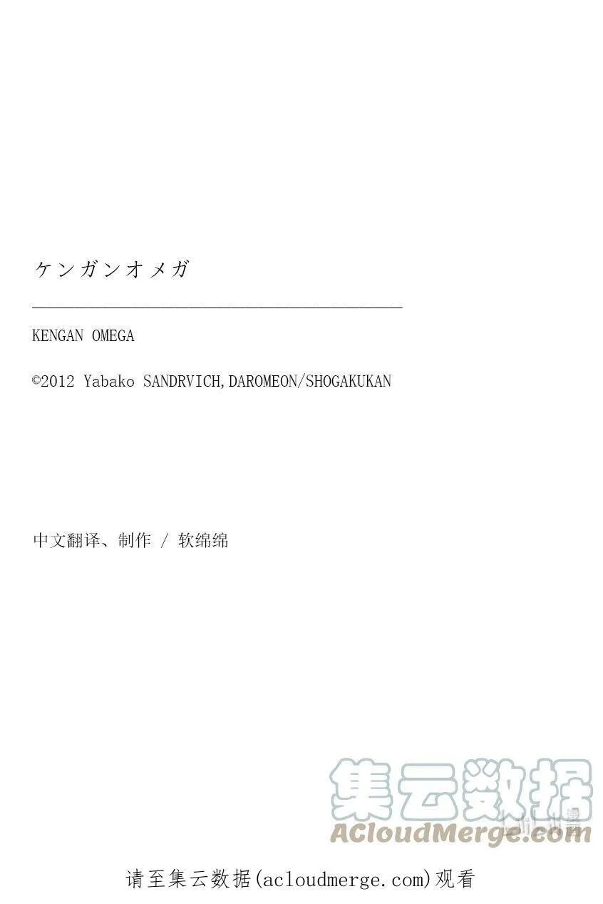 121 若槻vs.飞 第29页