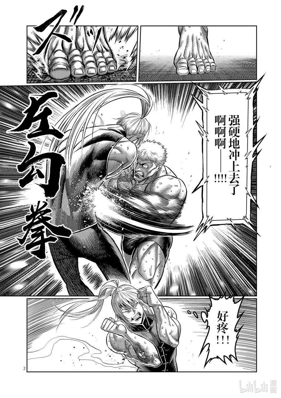 122 存活的男人 第2页