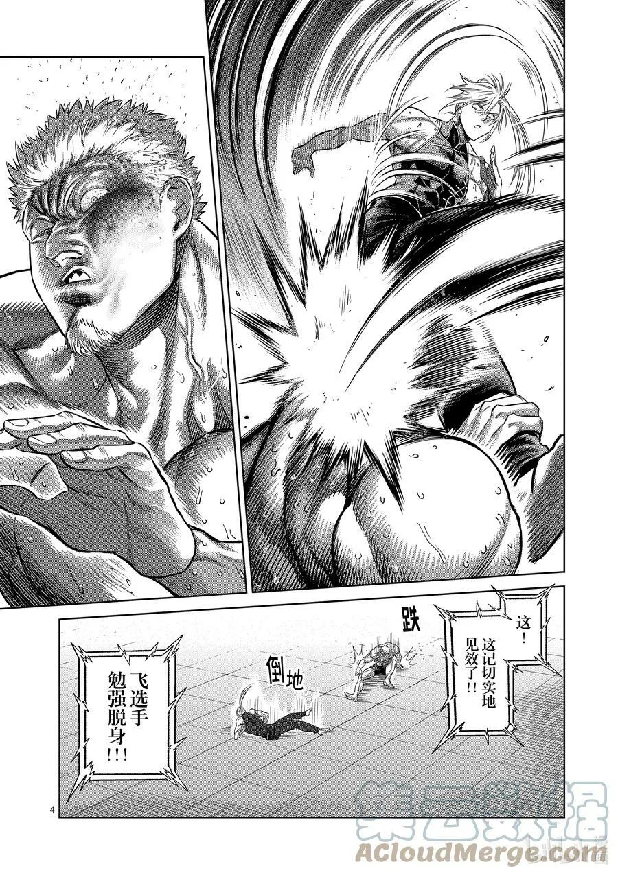 122 存活的男人 第4页