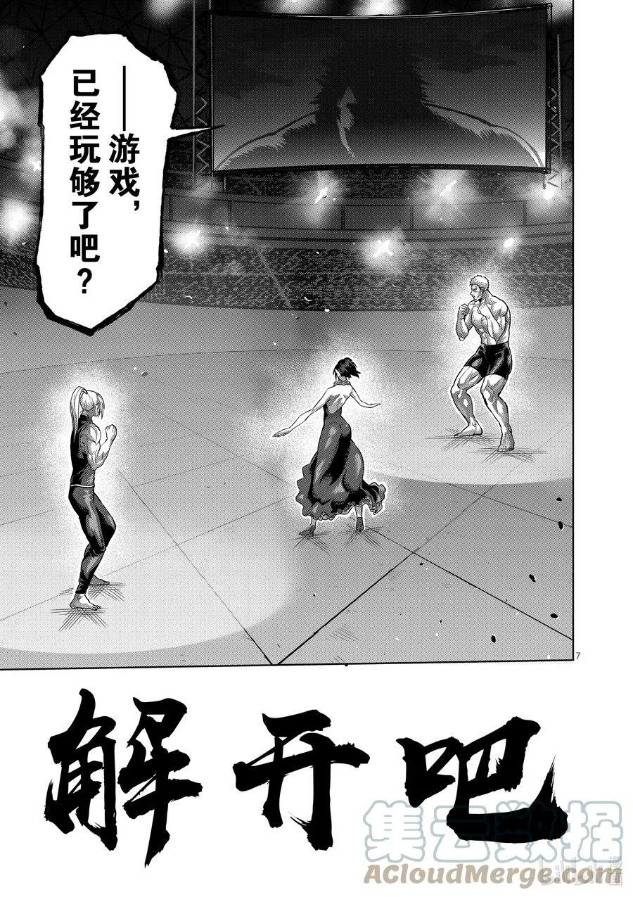 122 存活的男人 第7页