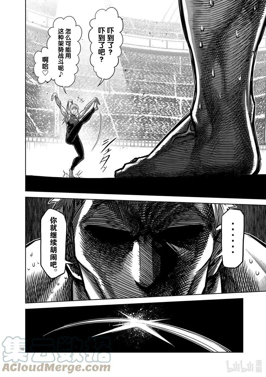 122 存活的男人 第16页