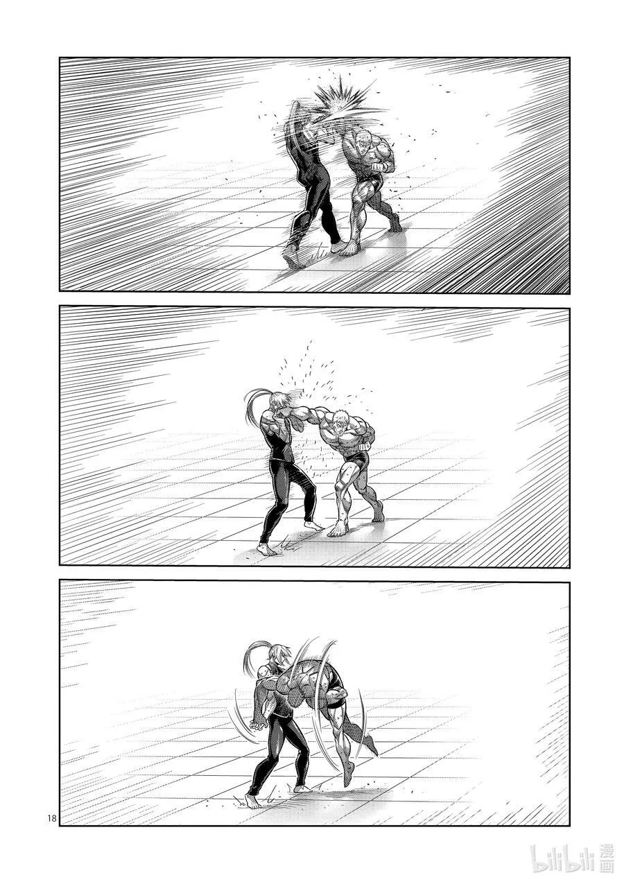 122 存活的男人 第18页