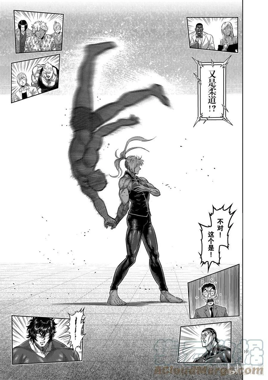 122 存活的男人 第19页