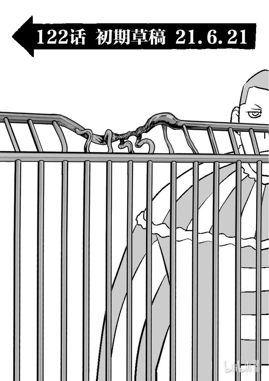 122 存活的男人 第23页