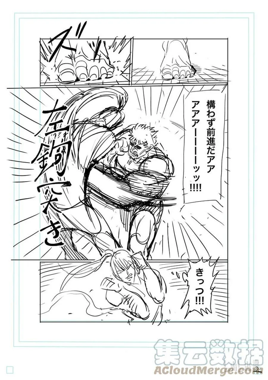 122 存活的男人 第25页