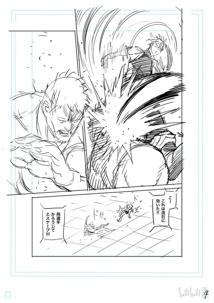 122 存活的男人 第27页