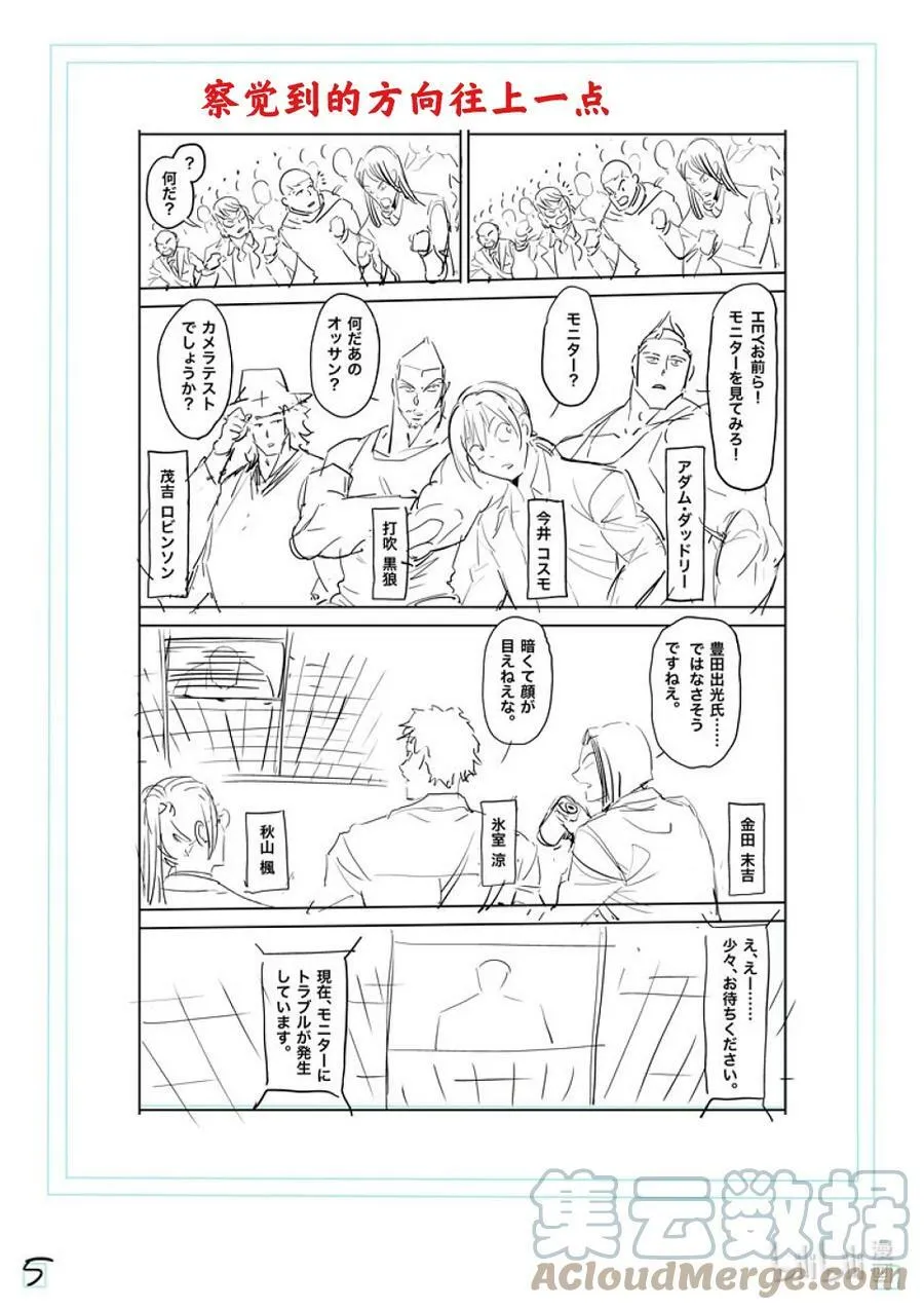 122 存活的男人 第28页