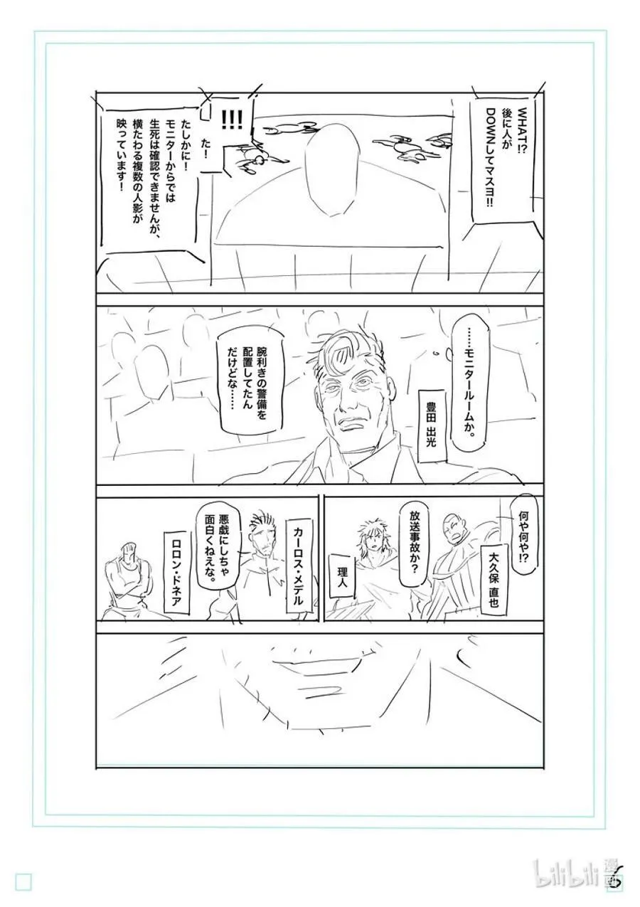 122 存活的男人 第29页