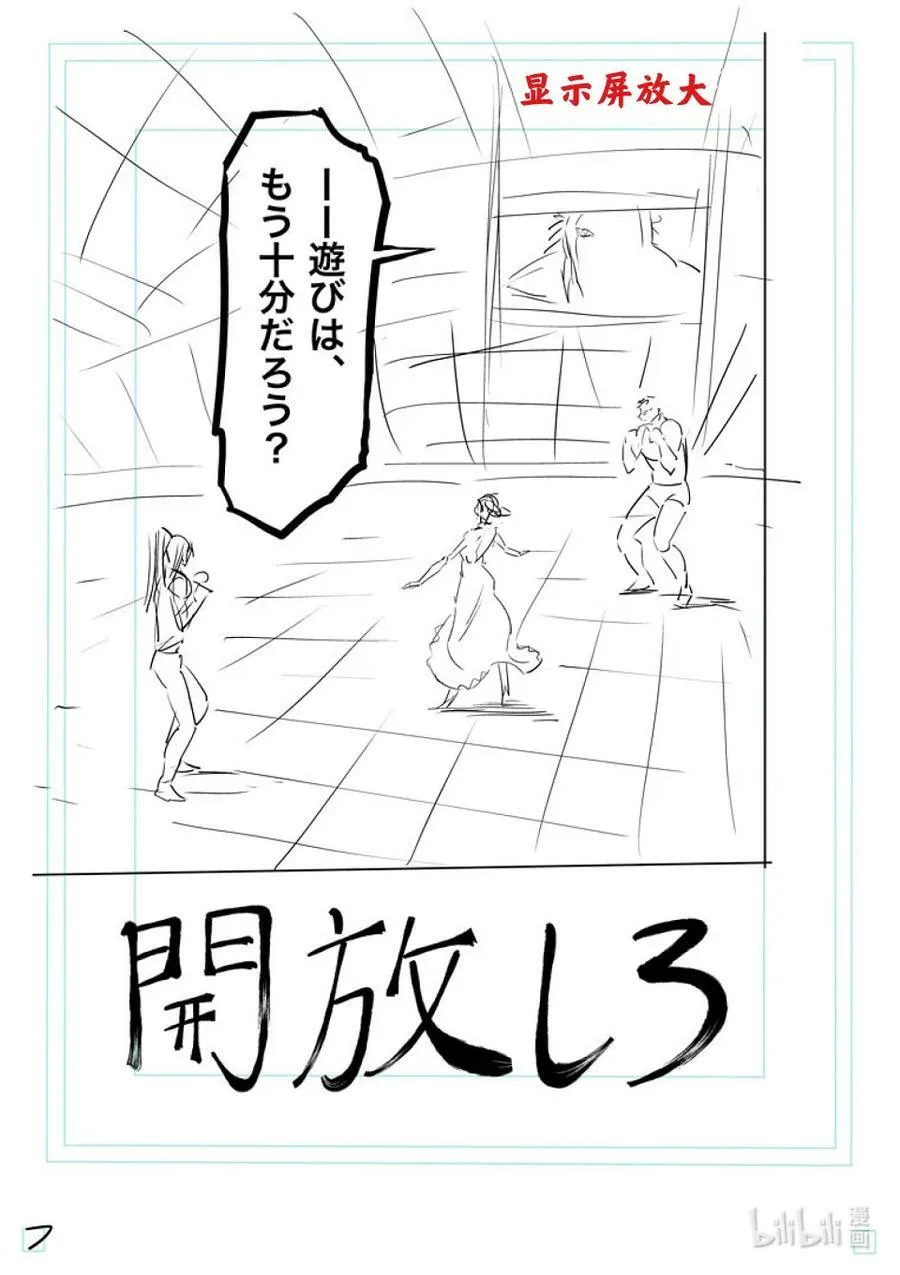 122 存活的男人 第30页
