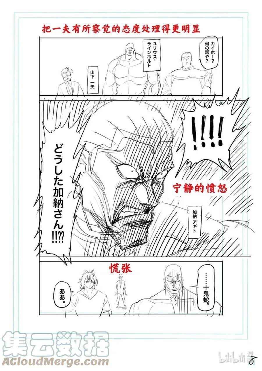 122 存活的男人 第31页