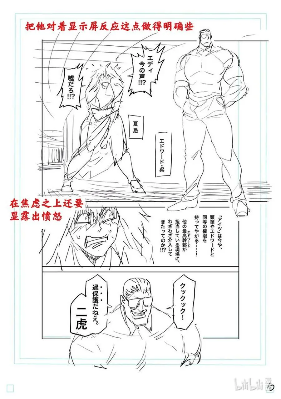 122 存活的男人 第33页