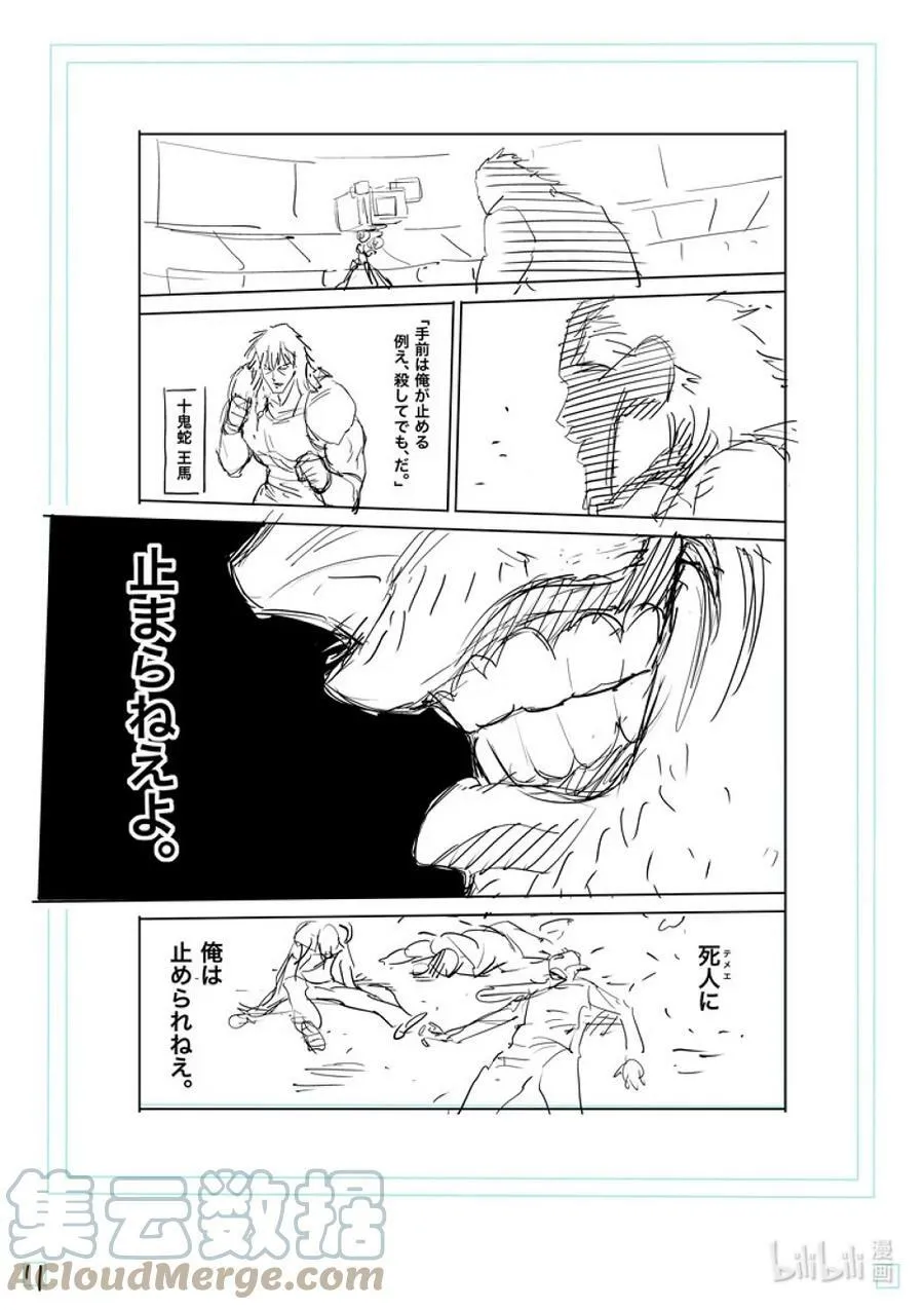 122 存活的男人 第34页