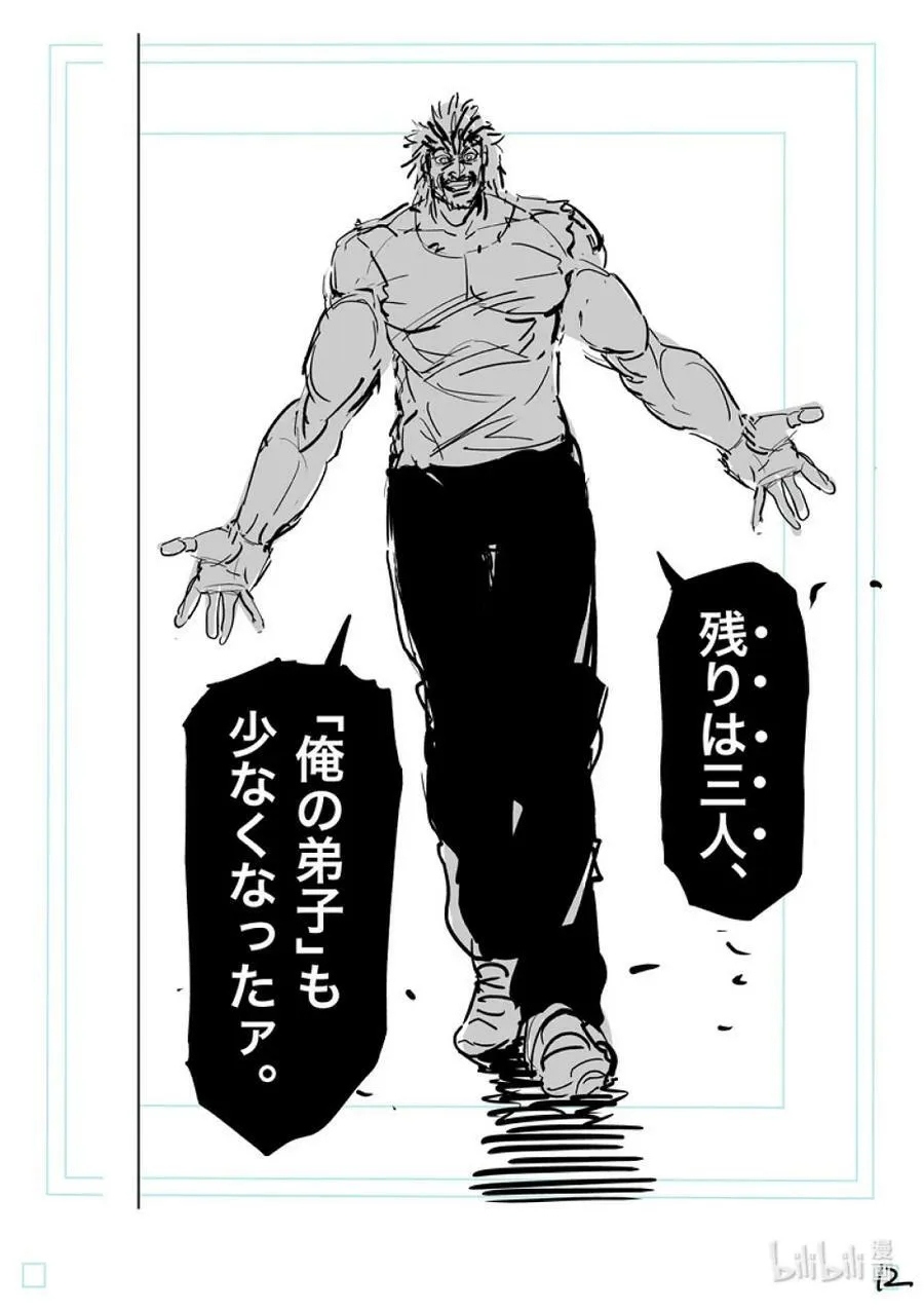 122 存活的男人 第35页