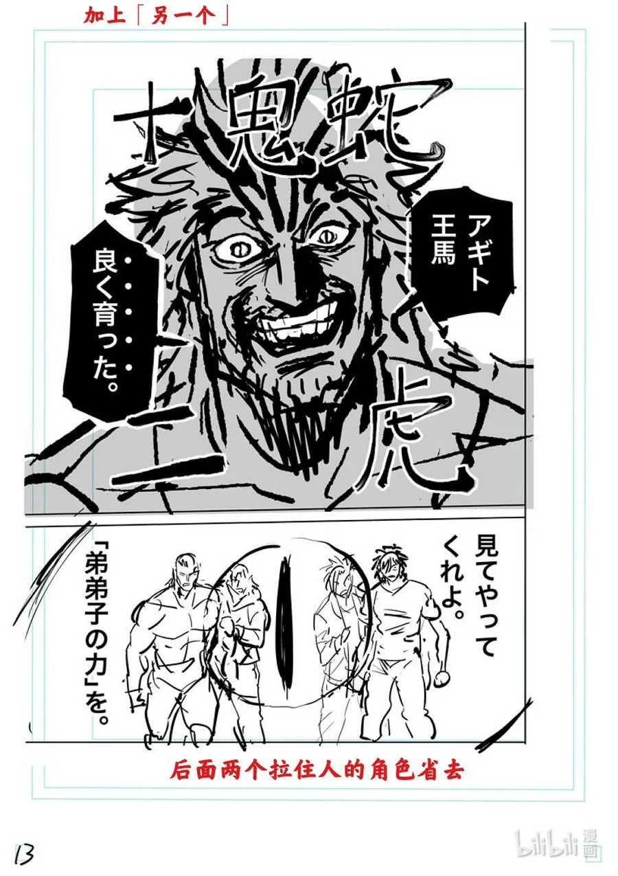 122 存活的男人 第36页