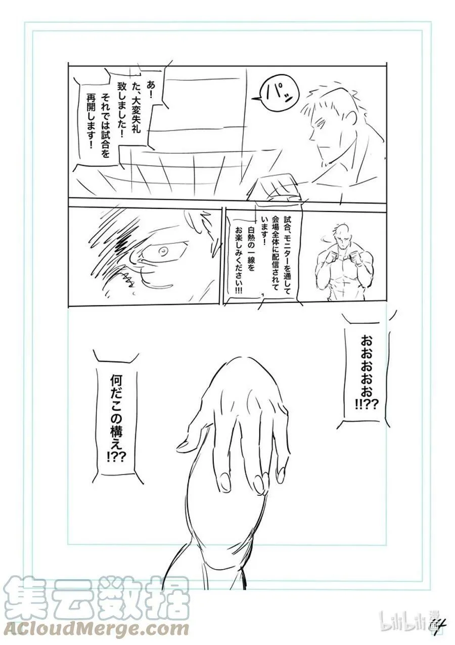 122 存活的男人 第37页