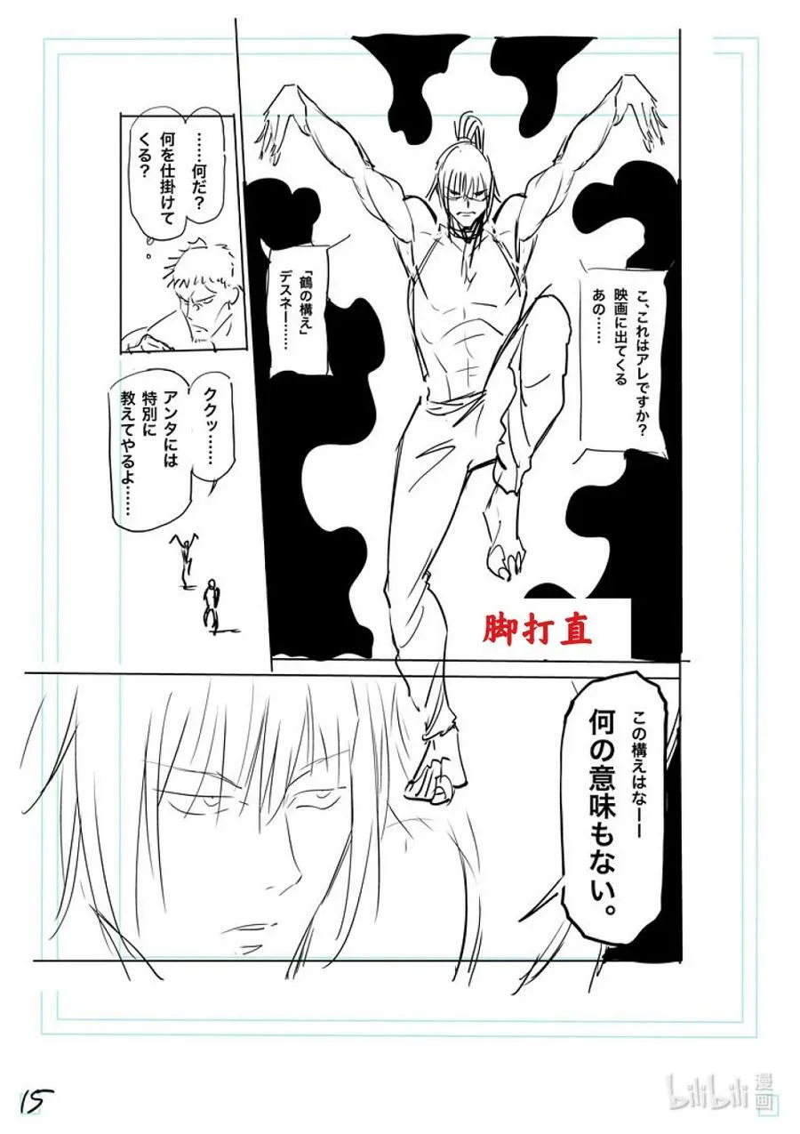 122 存活的男人 第38页