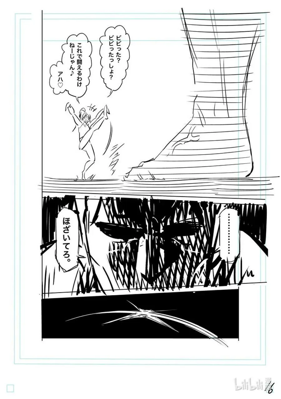 122 存活的男人 第39页