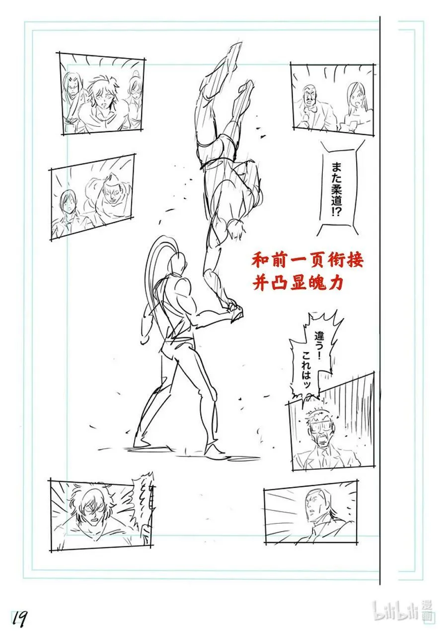 122 存活的男人 第42页