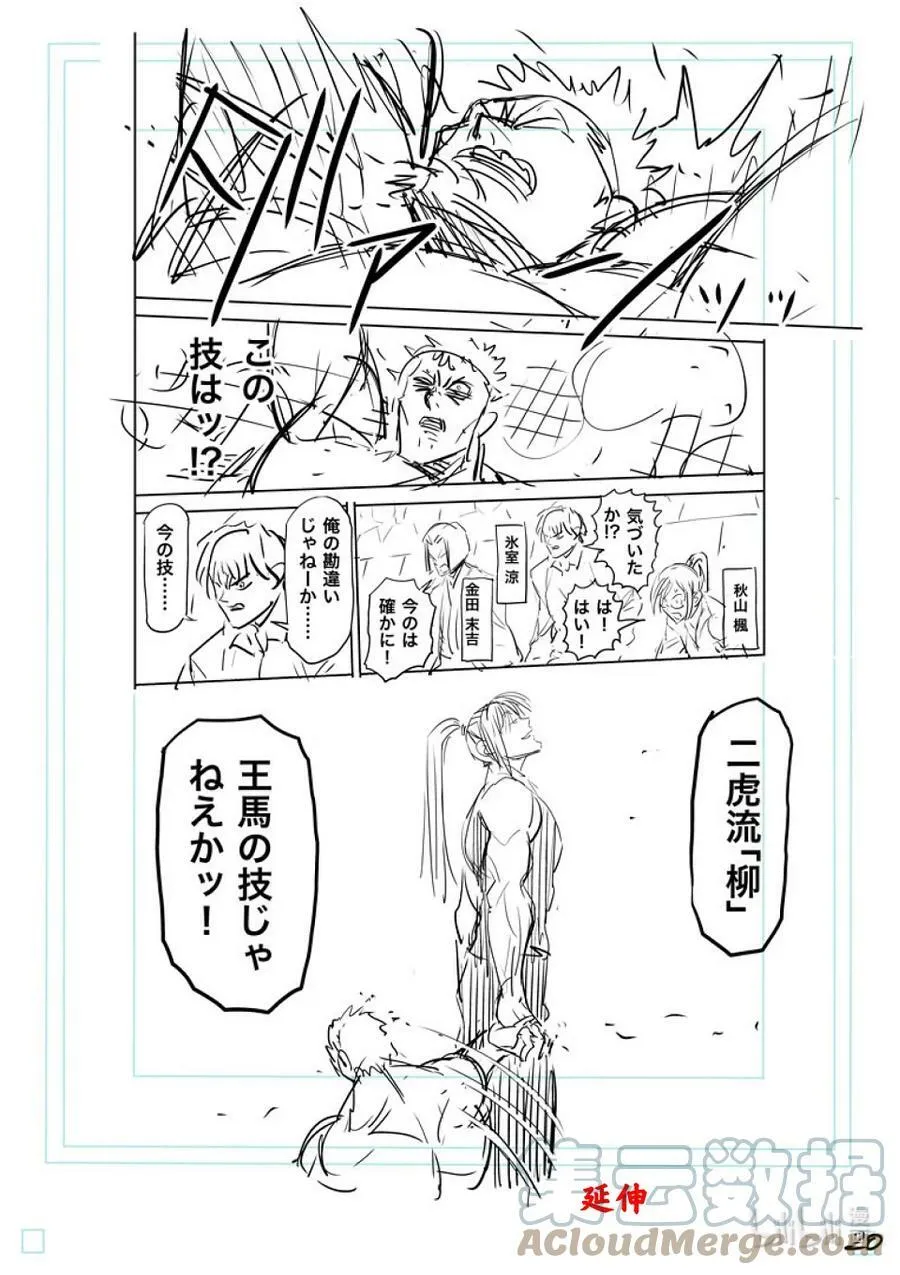 122 存活的男人 第43页