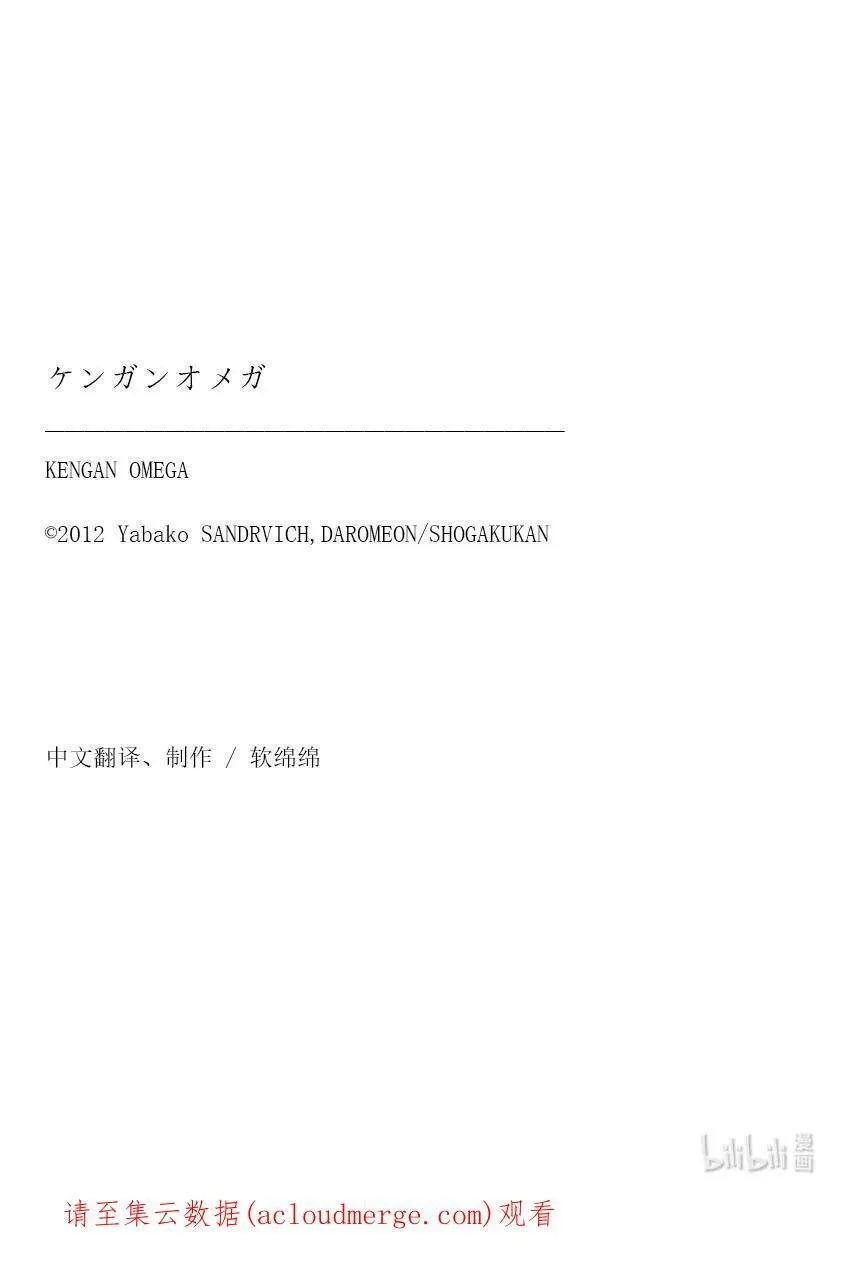 122 存活的男人 第48页