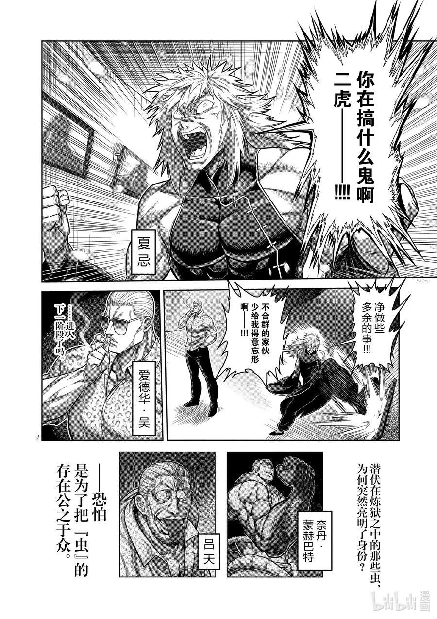 122 存活的男人 第50页