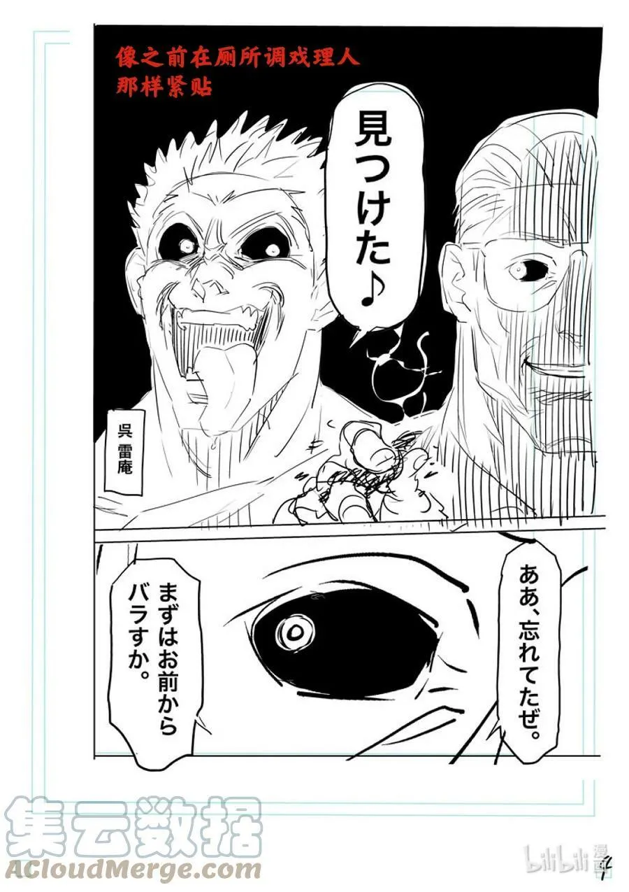 123 虎之器 第21页