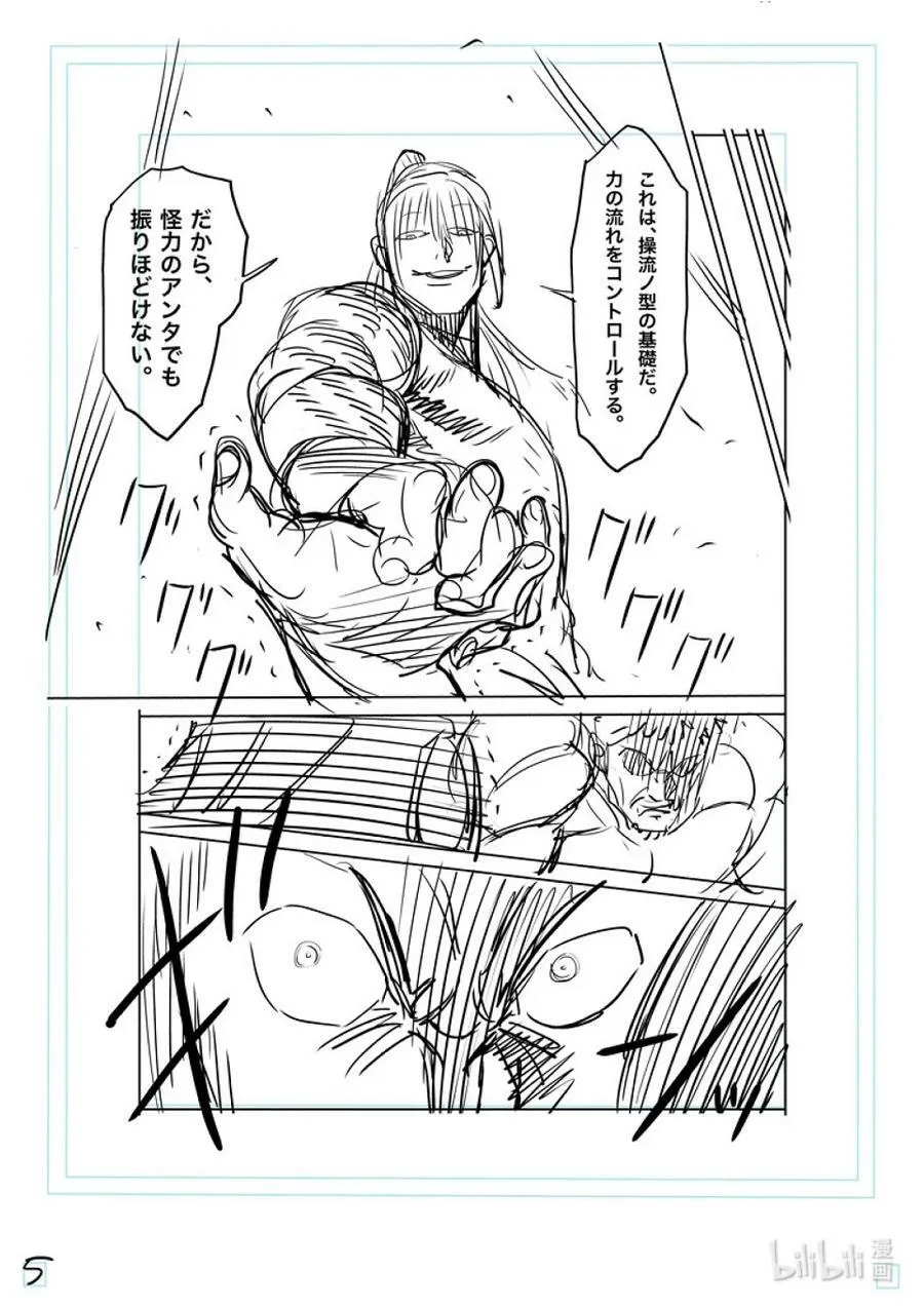 123 虎之器 第22页