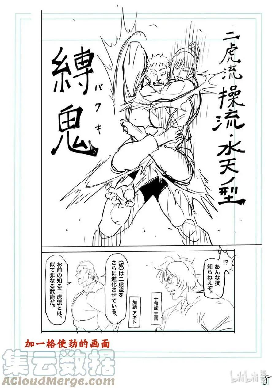 123 虎之器 第25页