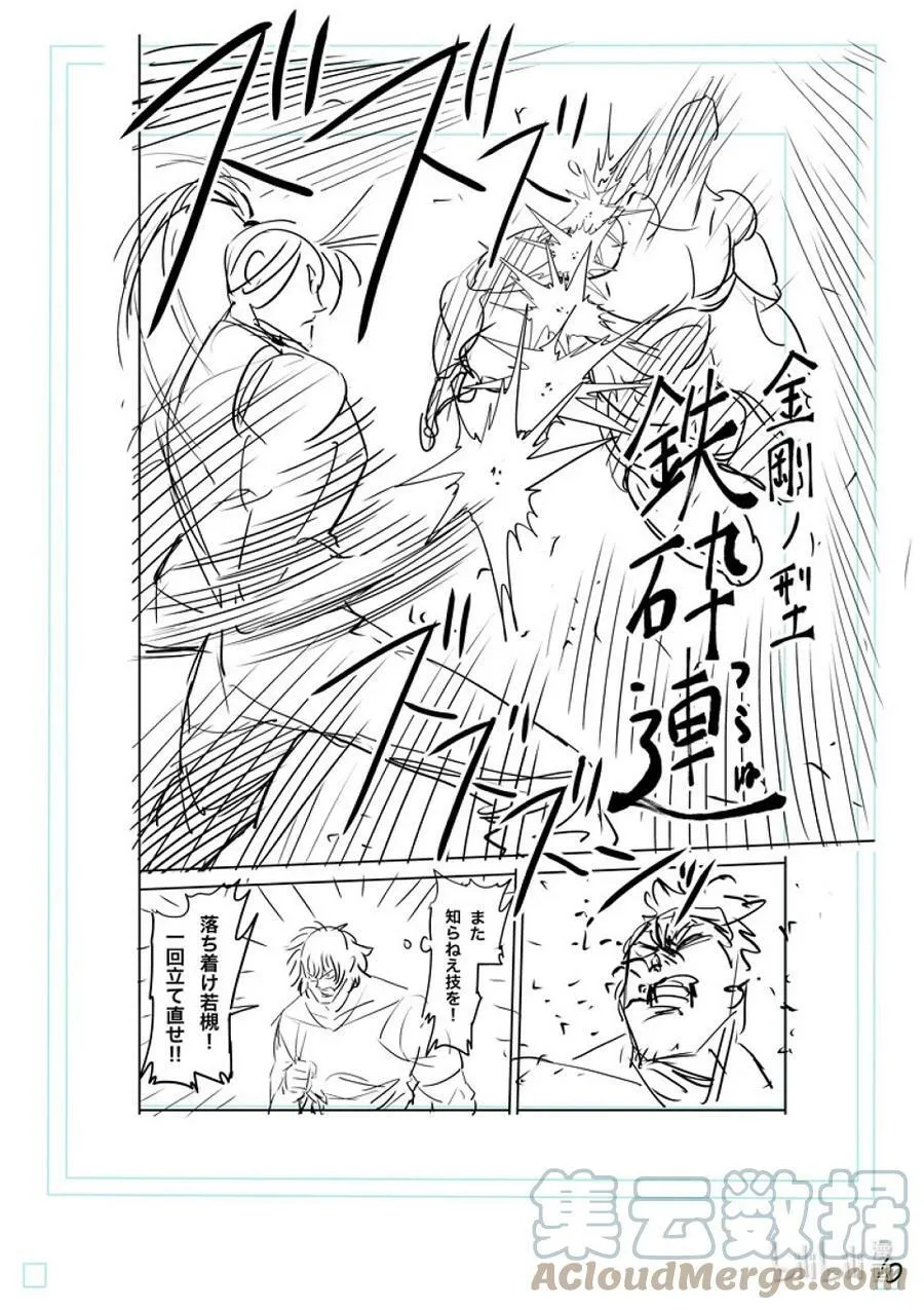 123 虎之器 第27页