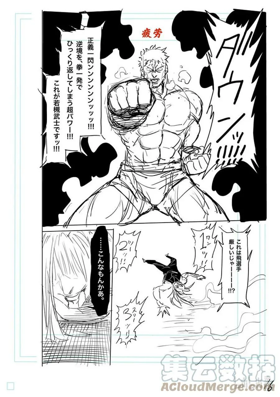 123 虎之器 第33页