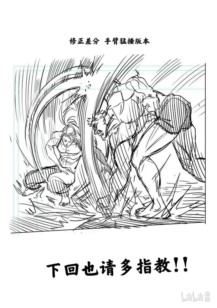 123 虎之器 第34页