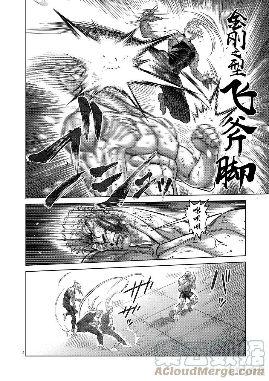 124 力技 第4页