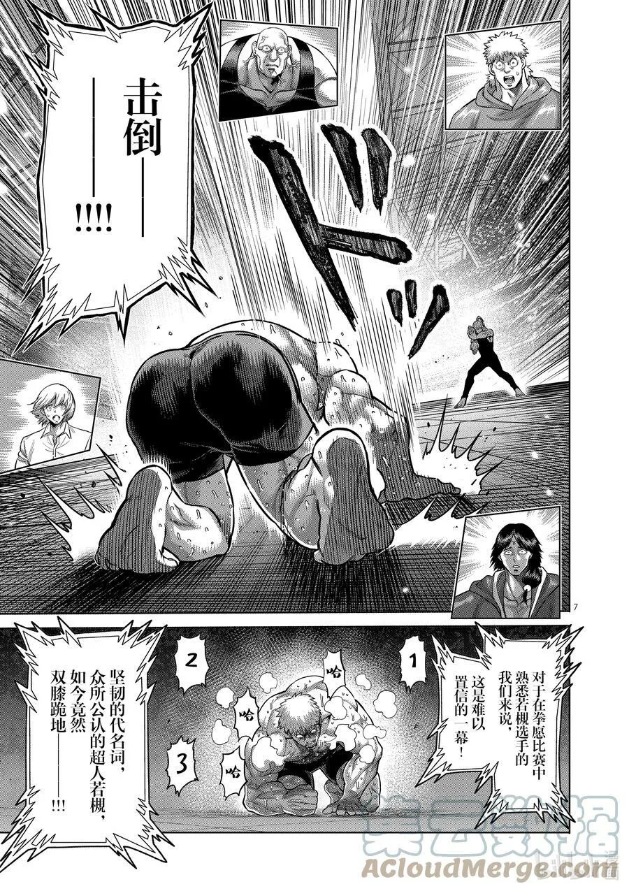 124 力技 第7页