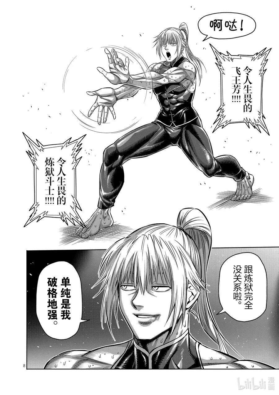 124 力技 第8页