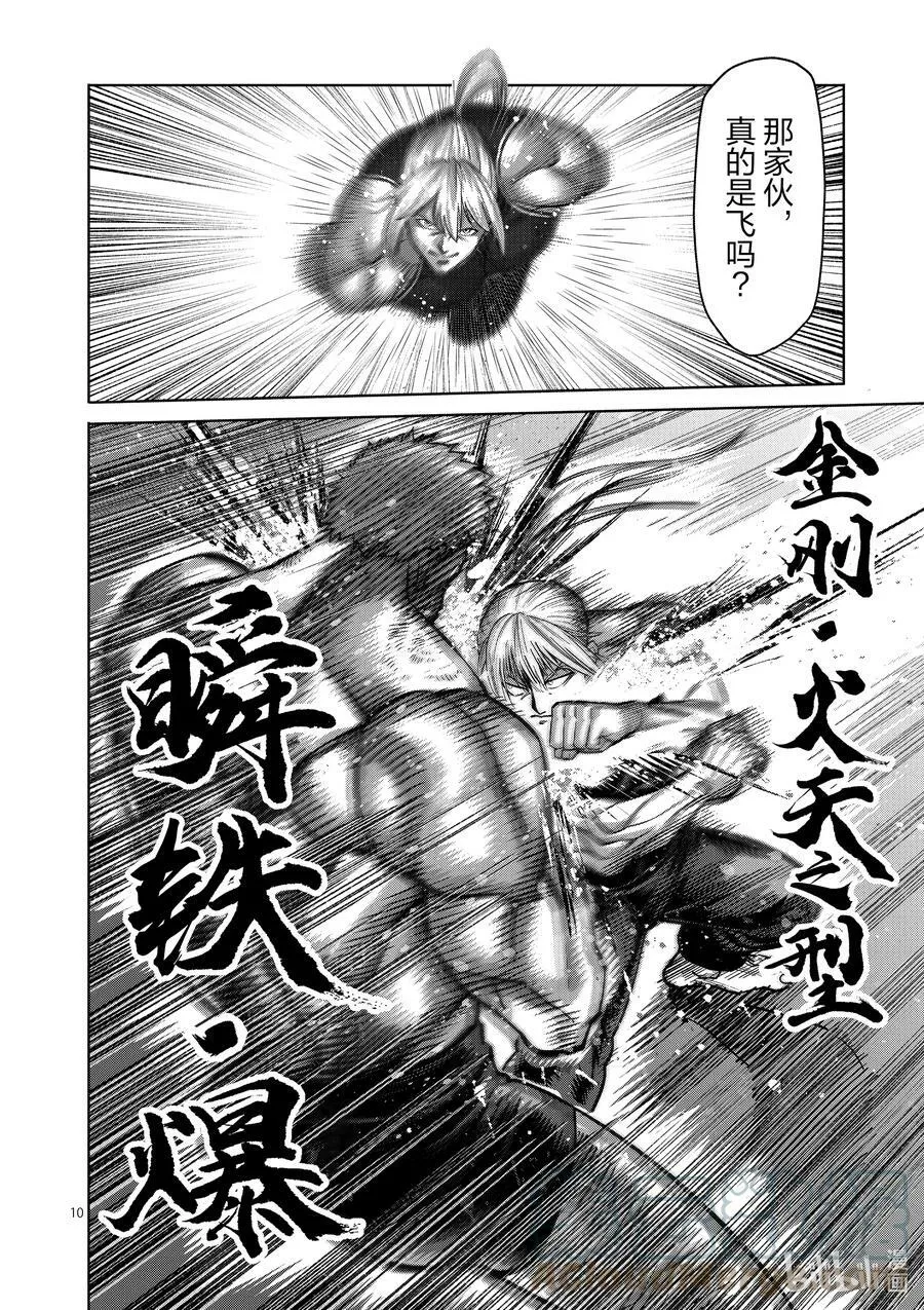 124 力技 第10页