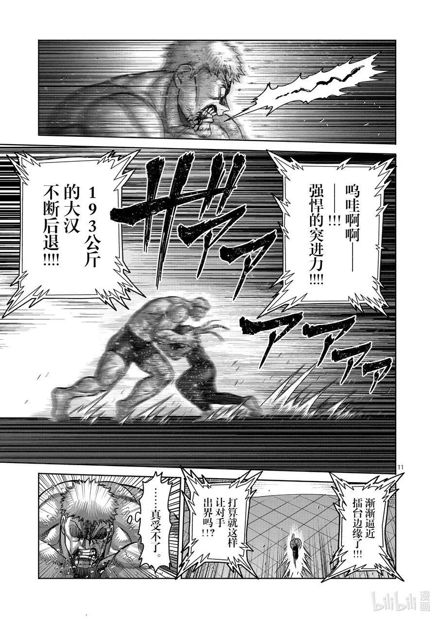 124 力技 第11页