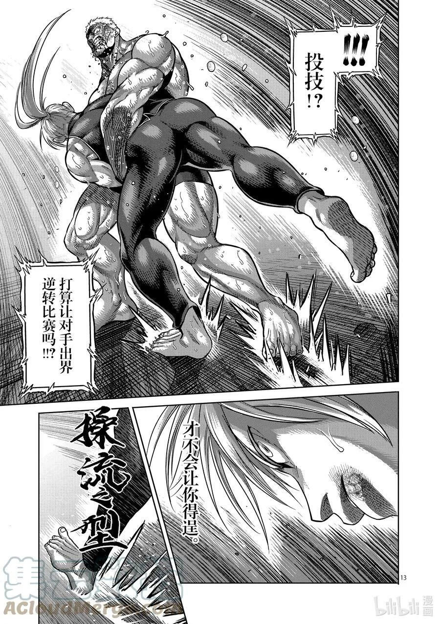 124 力技 第13页