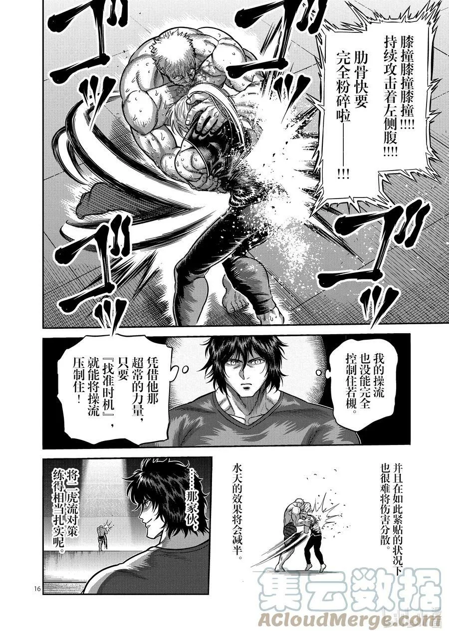 124 力技 第16页