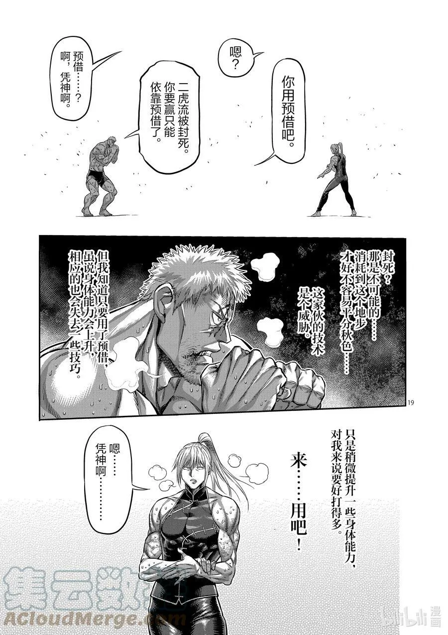 124 力技 第19页
