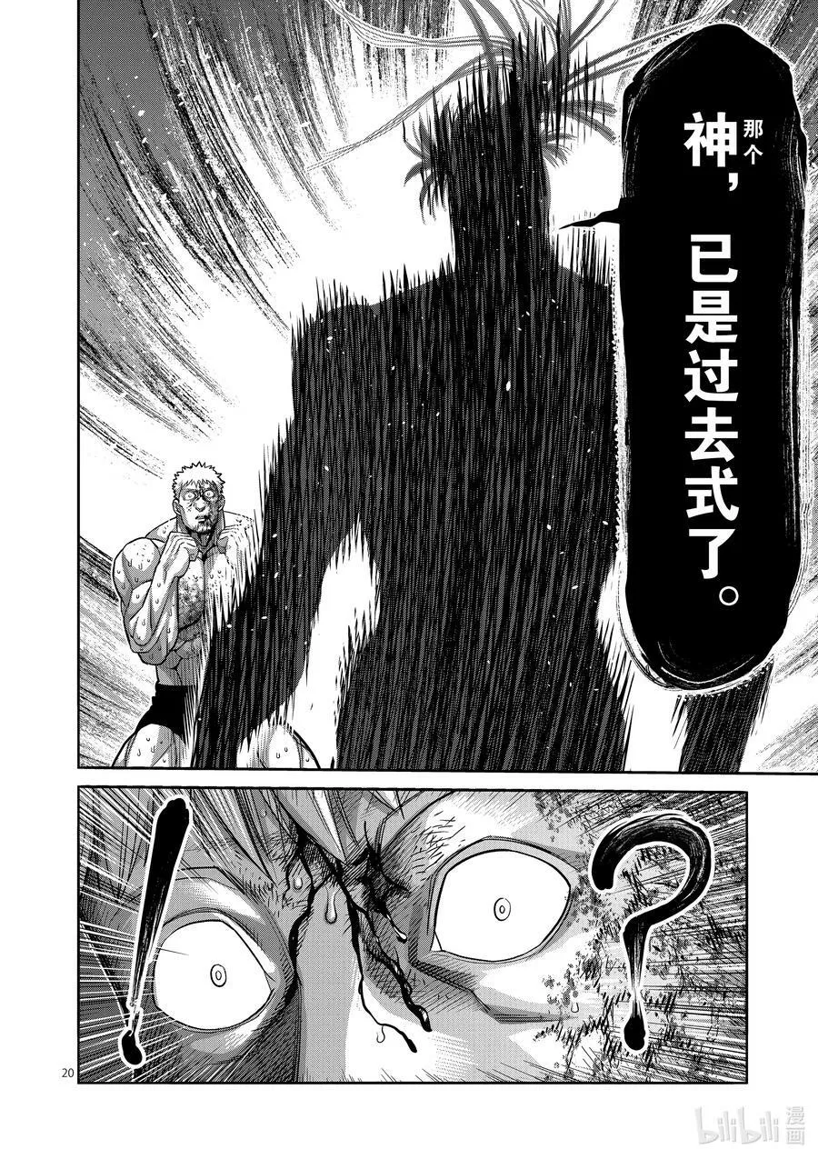 124 力技 第20页