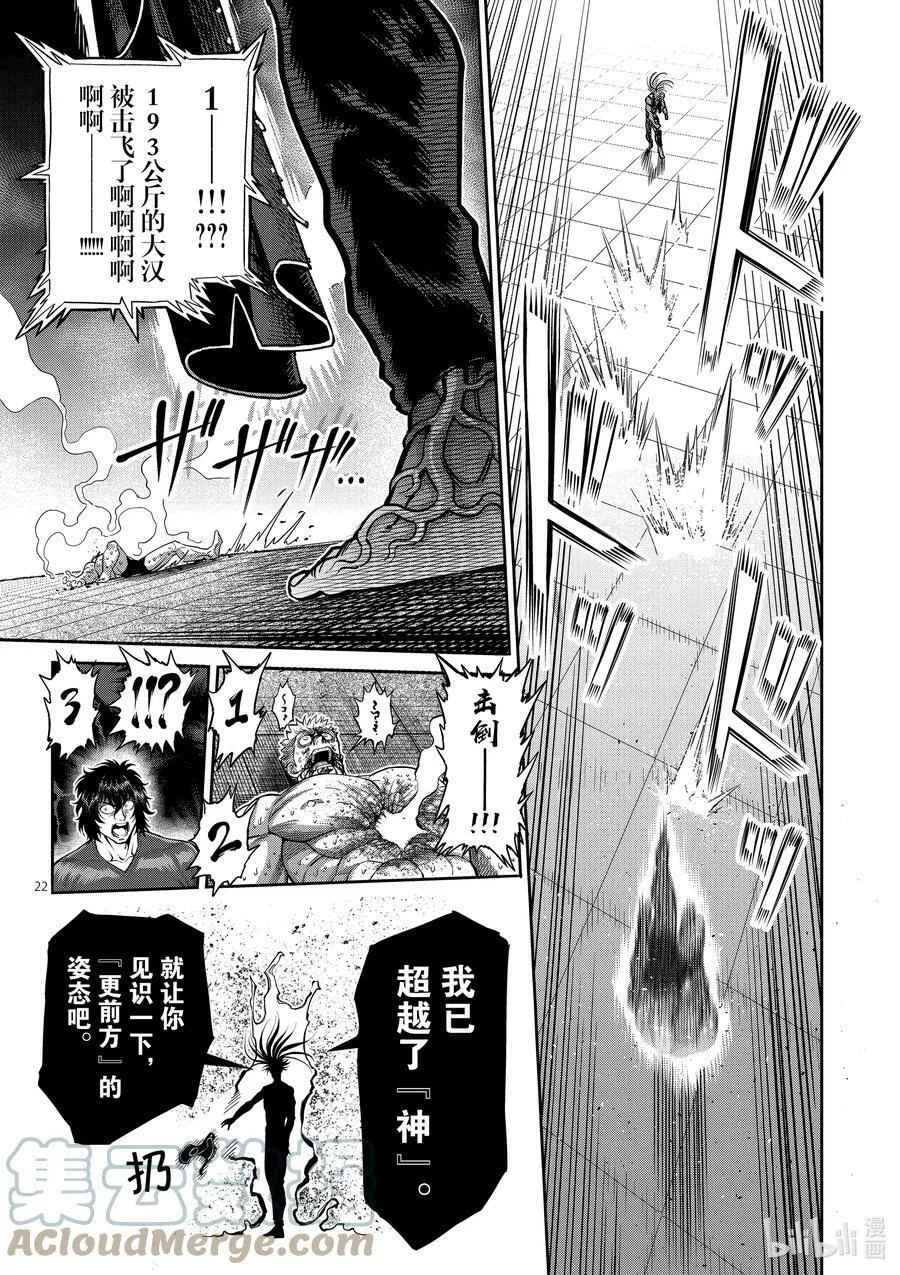 124 力技 第22页