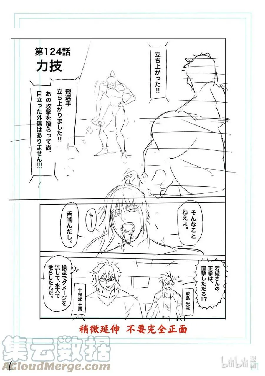 124 力技 第25页