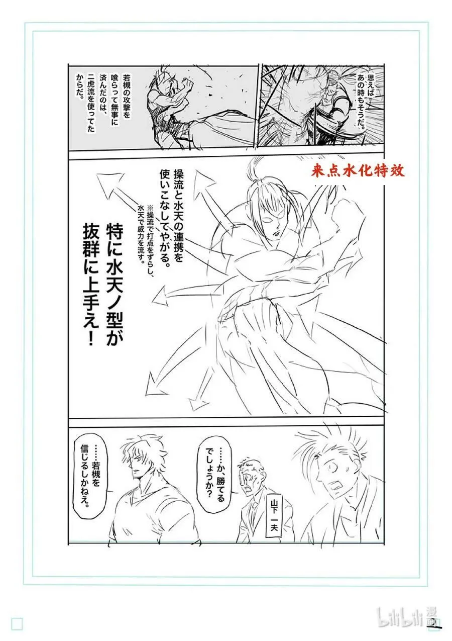 124 力技 第26页