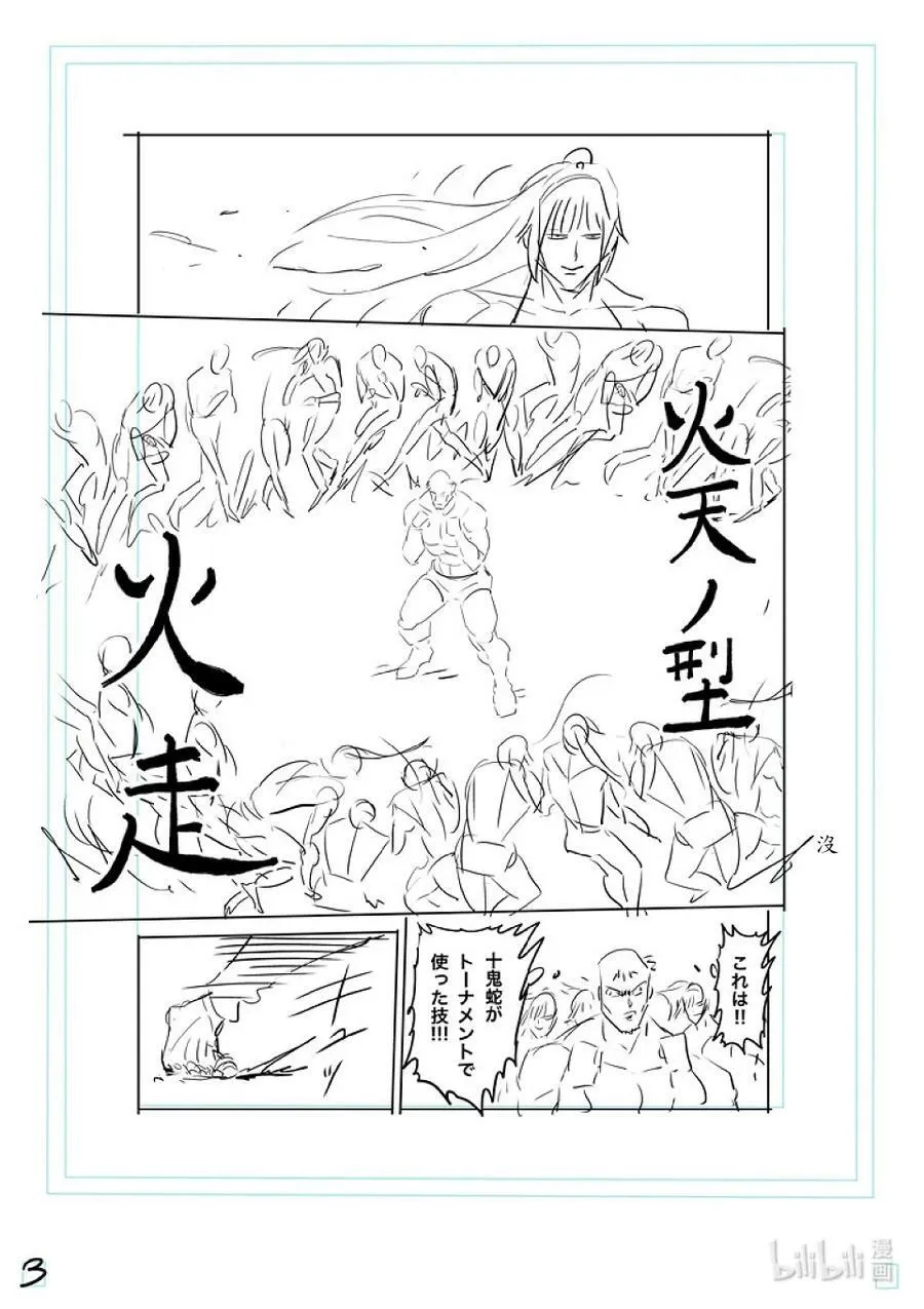 124 力技 第27页