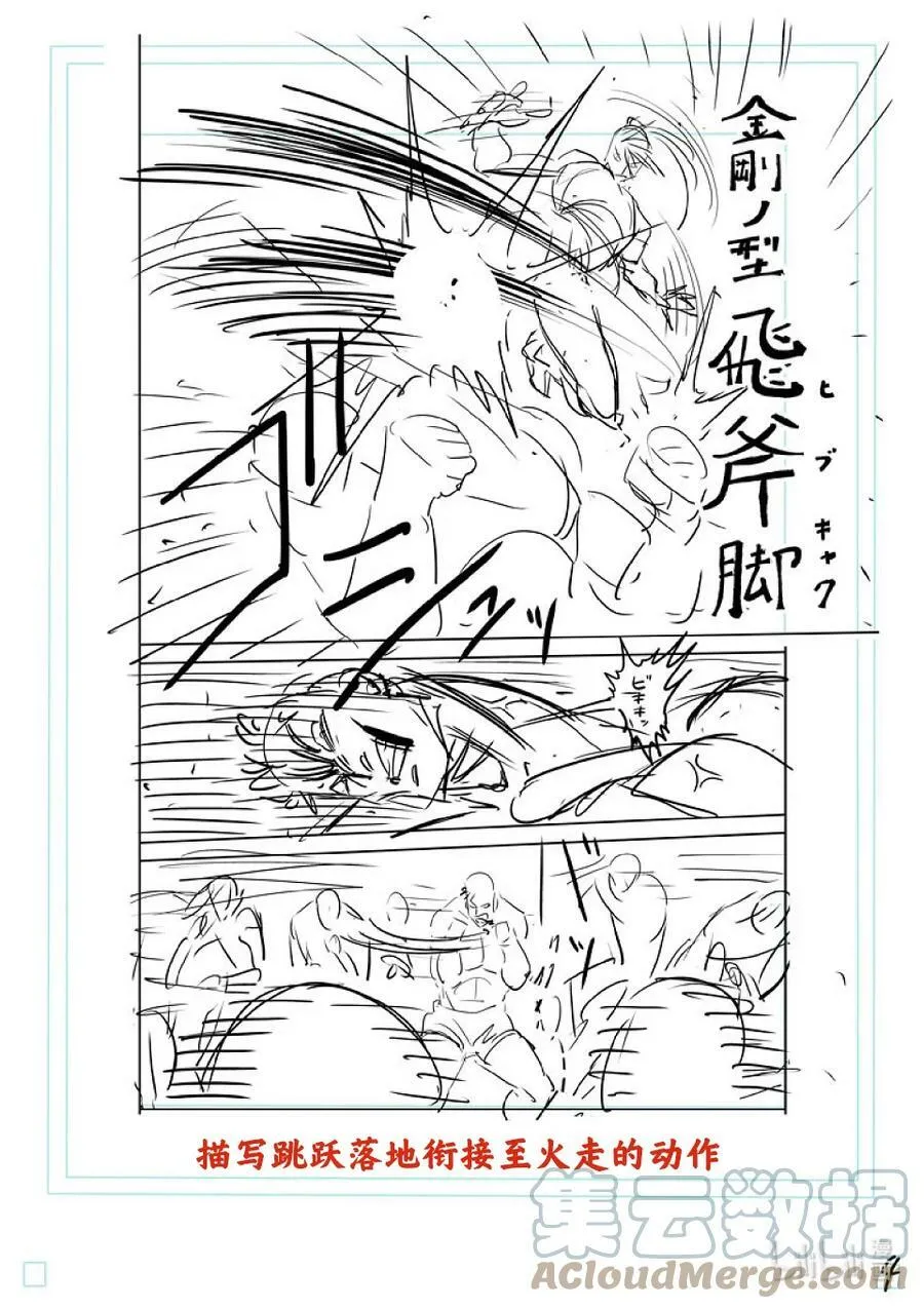 124 力技 第28页
