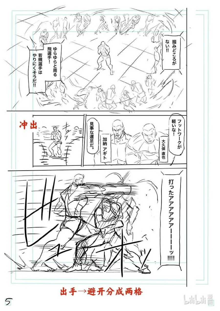 124 力技 第29页