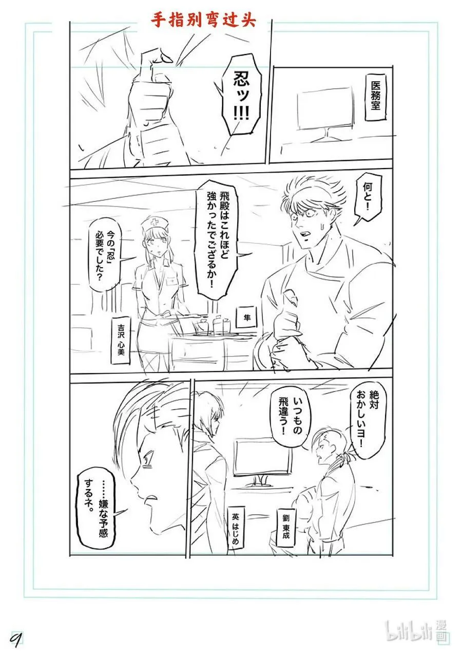 124 力技 第33页
