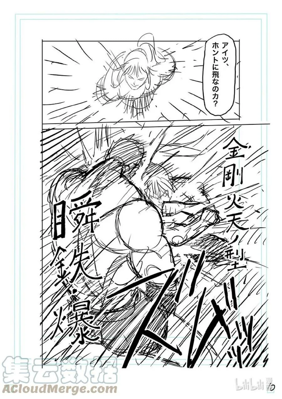 124 力技 第34页