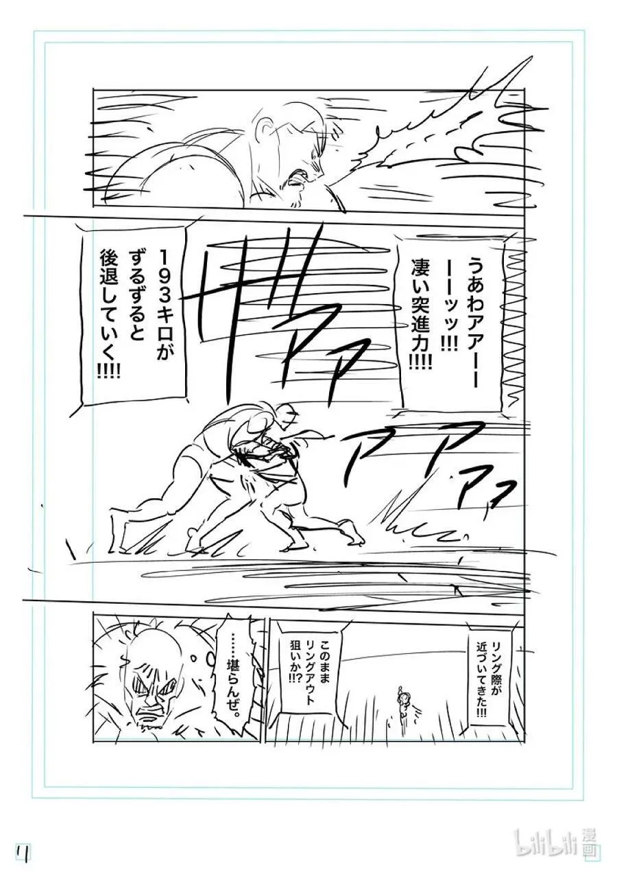 124 力技 第35页