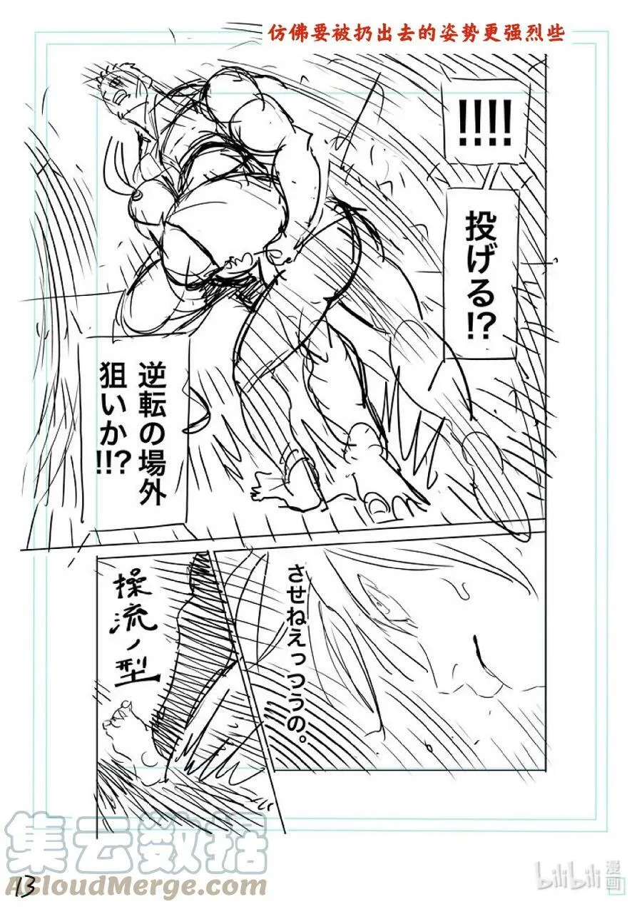 124 力技 第37页